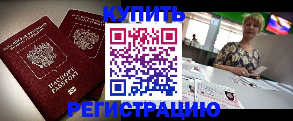 временная прописка в Кольчугино