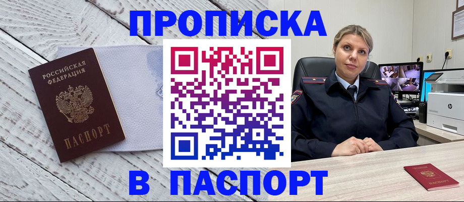 временная прописка в Кольчугино