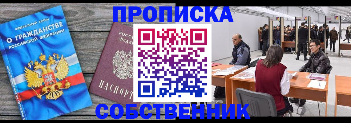 прописка 2025 в Кольчугино