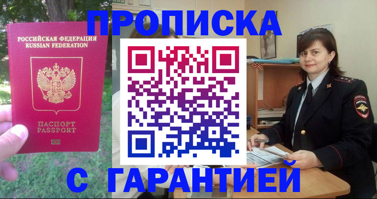 временная регистрация для всех в Кольчугино