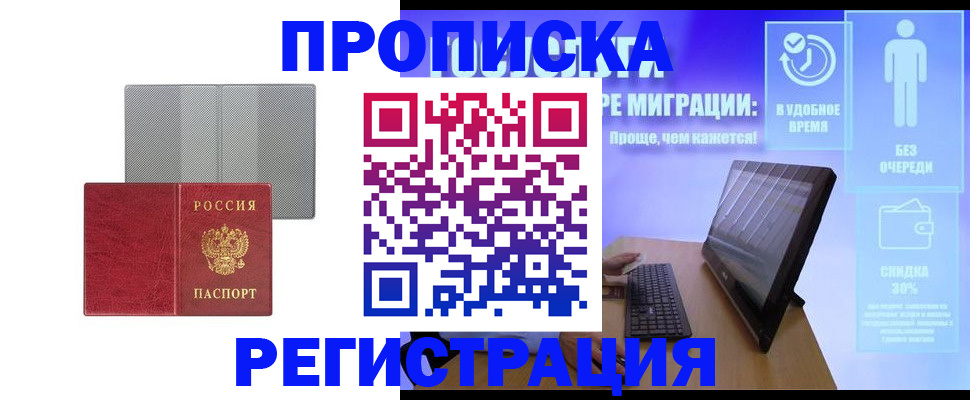 временная регистрация законно в Кольчугино