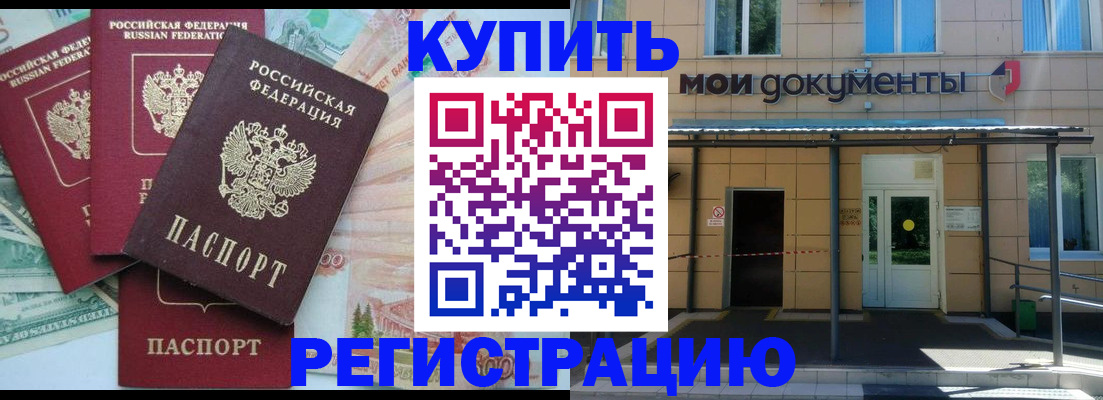 где прописаться в Кольчугино
