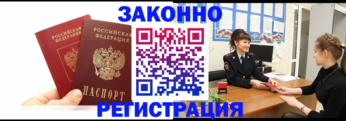 временная регистрация гарантия в Кольчугино